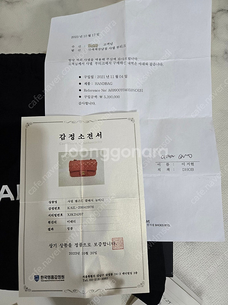 정품) 샤넬 뉴미니 풀셋 판매합니다--9